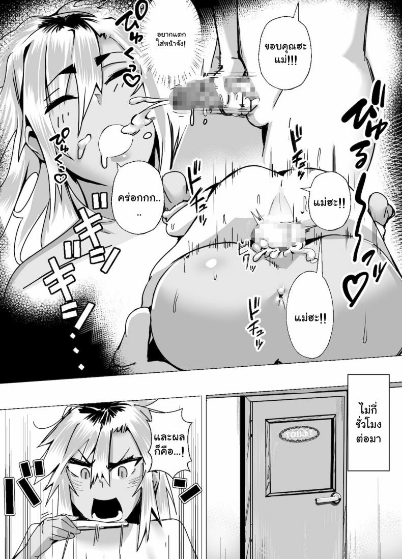 บทเรียนรักจากคุณแม่สาวแกล [strike back (Murabito C)] Miwaku no Yanmama Ecchi na Kosodate Hisshouhou – บทเรียนรักจากคุณแม่สาวแกล [strike back (Murabito C)] Miwaku no Yanmama Ecchi na Kosodate Hisshouhou – ตอนที่ 1 หน้า 33