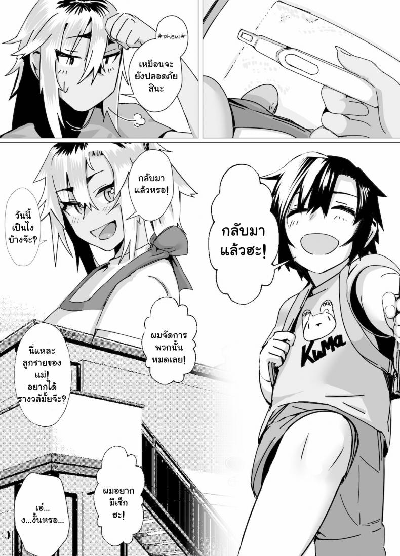 บทเรียนรักจากคุณแม่สาวแกล [strike back (Murabito C)] Miwaku no Yanmama Ecchi na Kosodate Hisshouhou – บทเรียนรักจากคุณแม่สาวแกล [strike back (Murabito C)] Miwaku no Yanmama Ecchi na Kosodate Hisshouhou – ตอนที่ 1 หน้า 34
