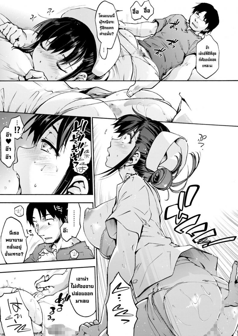 นางพยาบาลแสนใจดี [Onsoku Ubaguruma (Uba Yoshiyuki)] Miyasaka Byouin – Yasashii Seseragi-san Miyasaka Hospital – The Kind Seseragi-san – นางพยาบาลแสนใจดี [Onsoku Ubaguruma (Uba Yoshiyuki)] Miyasaka Byouin – Yasashii Seseragi-san Miyasaka Hospital – The Kind Seseragi-san – ตอนที่ 1 หน้า 14