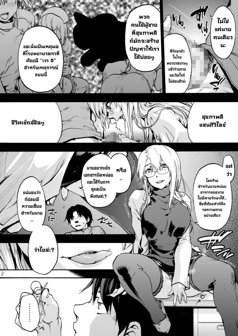 นางพยาบาลแสนใจดี [Onsoku Ubaguruma (Uba Yoshiyuki)] Miyasaka Byouin – Yasashii Seseragi-san Miyasaka Hospital – The Kind Seseragi-san – นางพยาบาลแสนใจดี [Onsoku Ubaguruma (Uba Yoshiyuki)] Miyasaka Byouin – Yasashii Seseragi-san Miyasaka Hospital – The Kind Seseragi-san – ตอนที่ 2 หน้า 3
