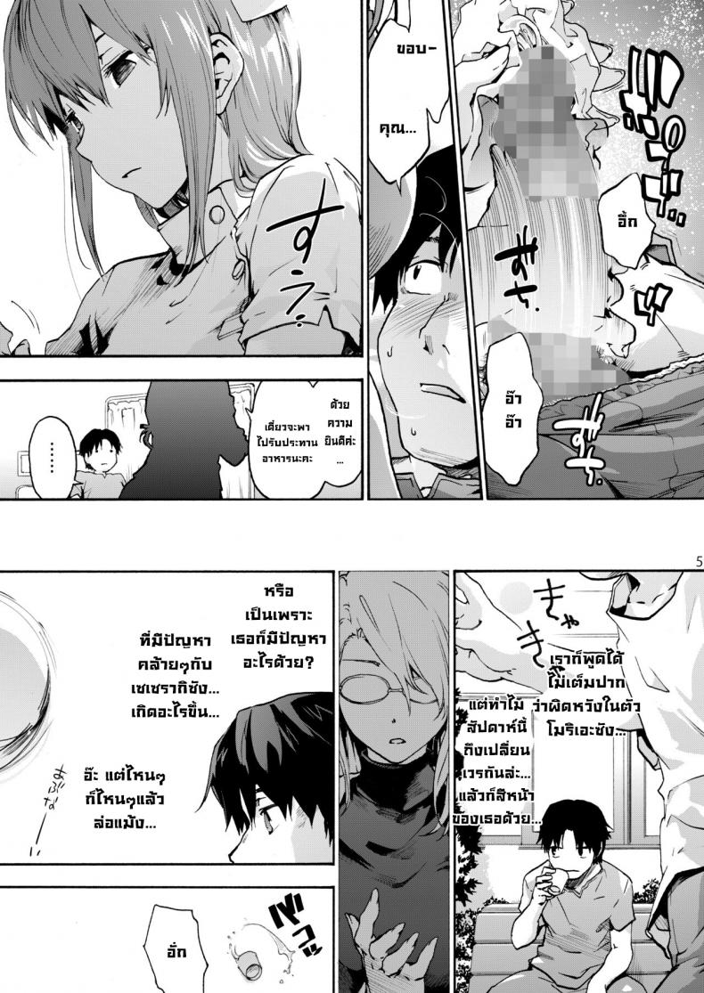 นางพยาบาลแสนใจดี [Onsoku Ubaguruma (Uba Yoshiyuki)] Miyasaka Byouin – Yasashii Seseragi-san Miyasaka Hospital – The Kind Seseragi-san – นางพยาบาลแสนใจดี [Onsoku Ubaguruma (Uba Yoshiyuki)] Miyasaka Byouin – Yasashii Seseragi-san Miyasaka Hospital – The Kind Seseragi-san – ตอนที่ 2 หน้า 6