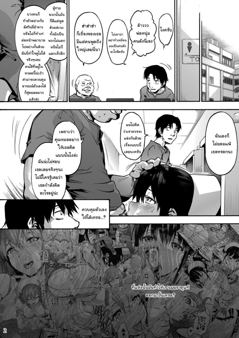 นางพยาบาลแสนใจดี [Onsoku Ubaguruma (Uba Yoshiyuki)] Miyasaka Byouin – Yasashii Seseragi-san Miyasaka Hospital – The Kind Seseragi-san – นางพยาบาลแสนใจดี [Onsoku Ubaguruma (Uba Yoshiyuki)] Miyasaka Byouin – Yasashii Seseragi-san Miyasaka Hospital – The Kind Seseragi-san – ตอนที่ 3 หน้า 3