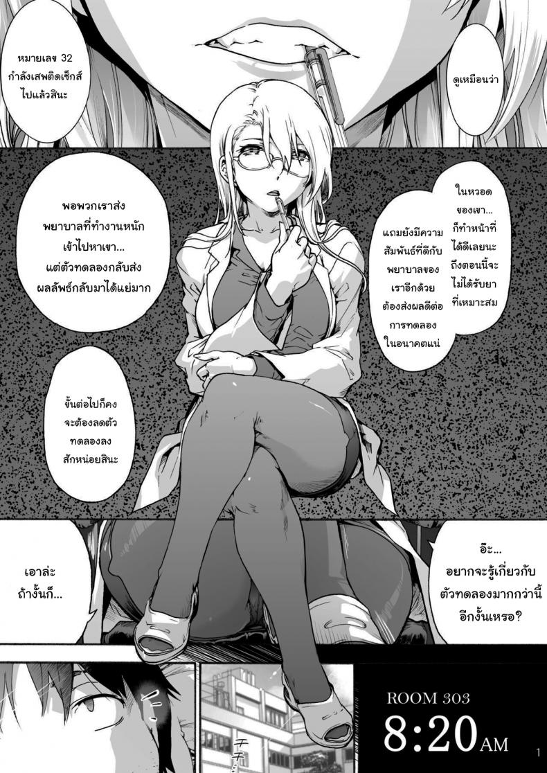 นางพยาบาลแสนใจดี [Onsoku Ubaguruma (Uba Yoshiyuki)] Miyasaka Byouin – Yasashii Seseragi-san Miyasaka Hospital – The Kind Seseragi-san – นางพยาบาลแสนใจดี [Onsoku Ubaguruma (Uba Yoshiyuki)] Miyasaka Byouin – Yasashii Seseragi-san Miyasaka Hospital – The Kind Seseragi-san – ตอนที่ 4 หน้า 2
