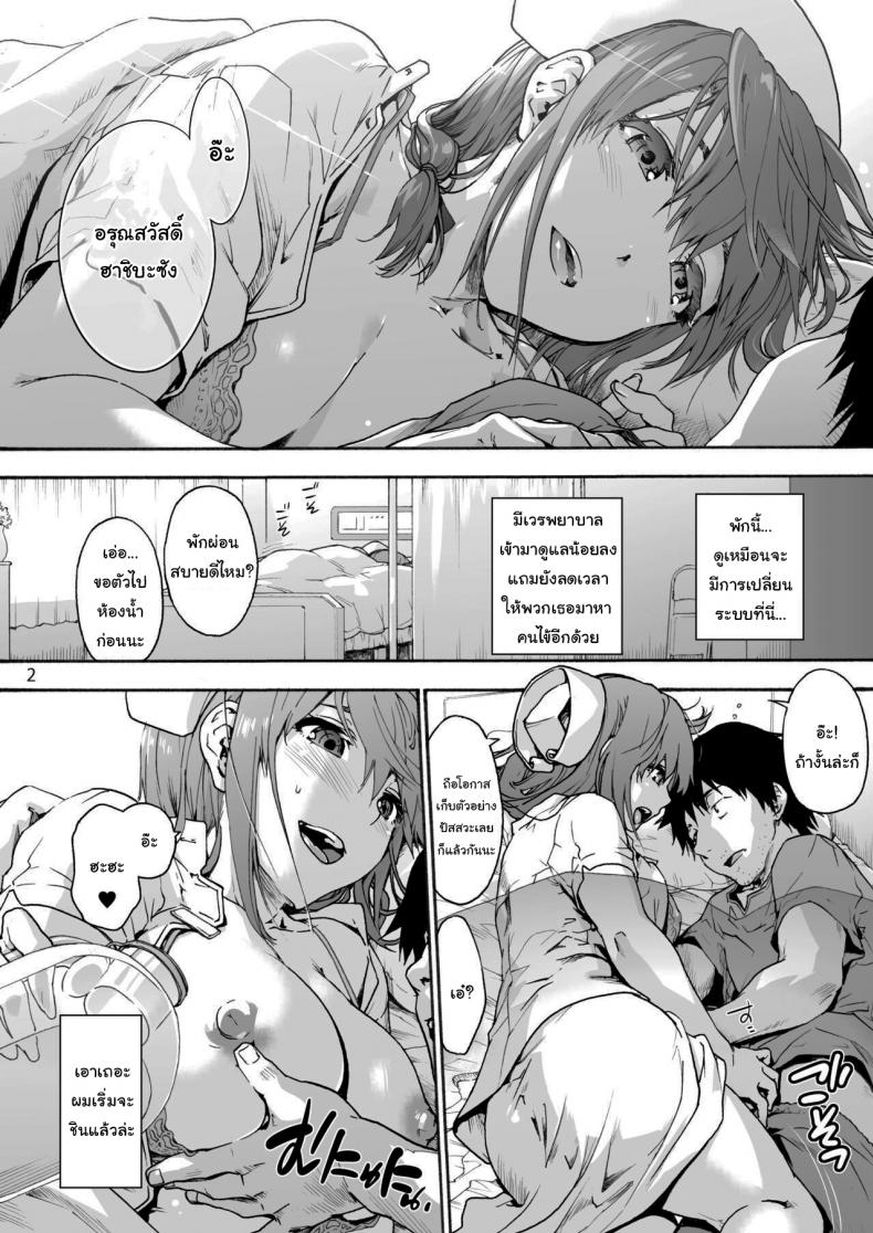 นางพยาบาลแสนใจดี [Onsoku Ubaguruma (Uba Yoshiyuki)] Miyasaka Byouin – Yasashii Seseragi-san Miyasaka Hospital – The Kind Seseragi-san – นางพยาบาลแสนใจดี [Onsoku Ubaguruma (Uba Yoshiyuki)] Miyasaka Byouin – Yasashii Seseragi-san Miyasaka Hospital – The Kind Seseragi-san – ตอนที่ 4 หน้า 3
