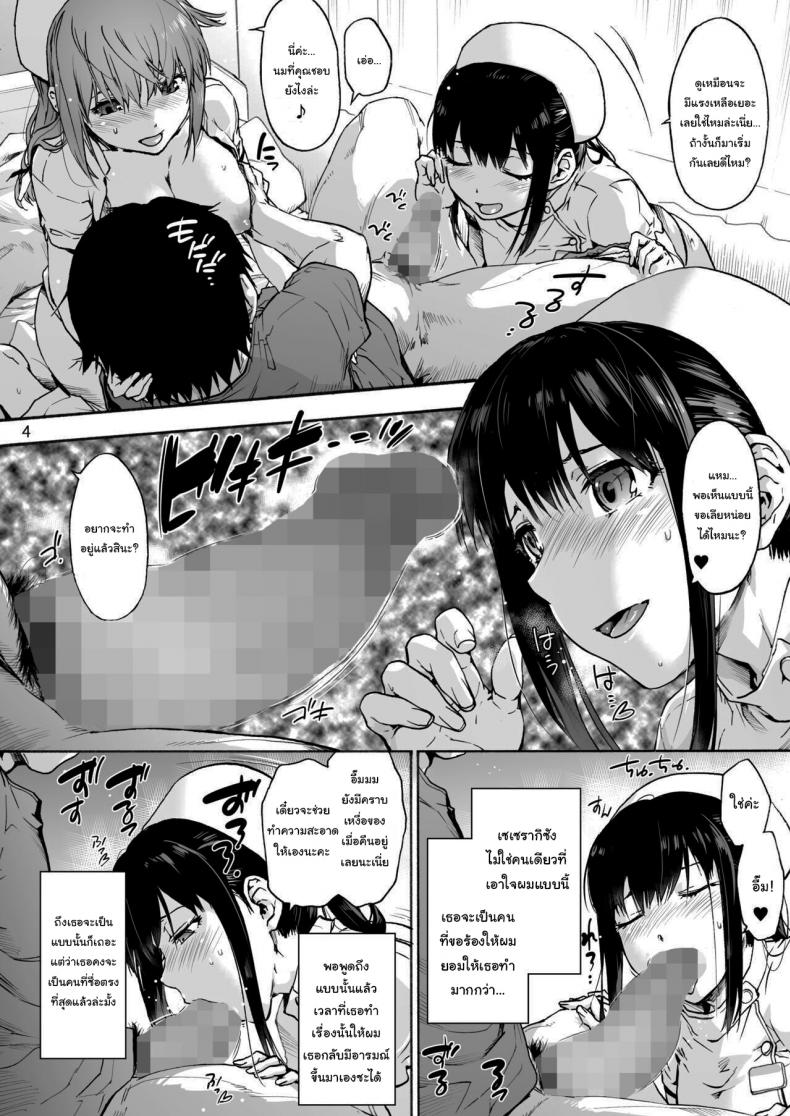 นางพยาบาลแสนใจดี [Onsoku Ubaguruma (Uba Yoshiyuki)] Miyasaka Byouin – Yasashii Seseragi-san Miyasaka Hospital – The Kind Seseragi-san – นางพยาบาลแสนใจดี [Onsoku Ubaguruma (Uba Yoshiyuki)] Miyasaka Byouin – Yasashii Seseragi-san Miyasaka Hospital – The Kind Seseragi-san – ตอนที่ 4 หน้า 5