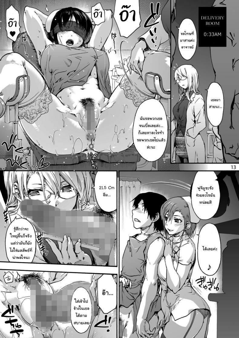 นางพยาบาลแสนใจดี [Onsoku Ubaguruma (Uba Yoshiyuki)] Miyasaka Byouin – Yasashii Seseragi-san Miyasaka Hospital – The Kind Seseragi-san – นางพยาบาลแสนใจดี [Onsoku Ubaguruma (Uba Yoshiyuki)] Miyasaka Byouin – Yasashii Seseragi-san Miyasaka Hospital – The Kind Seseragi-san – ตอนที่ 4 หน้า 14