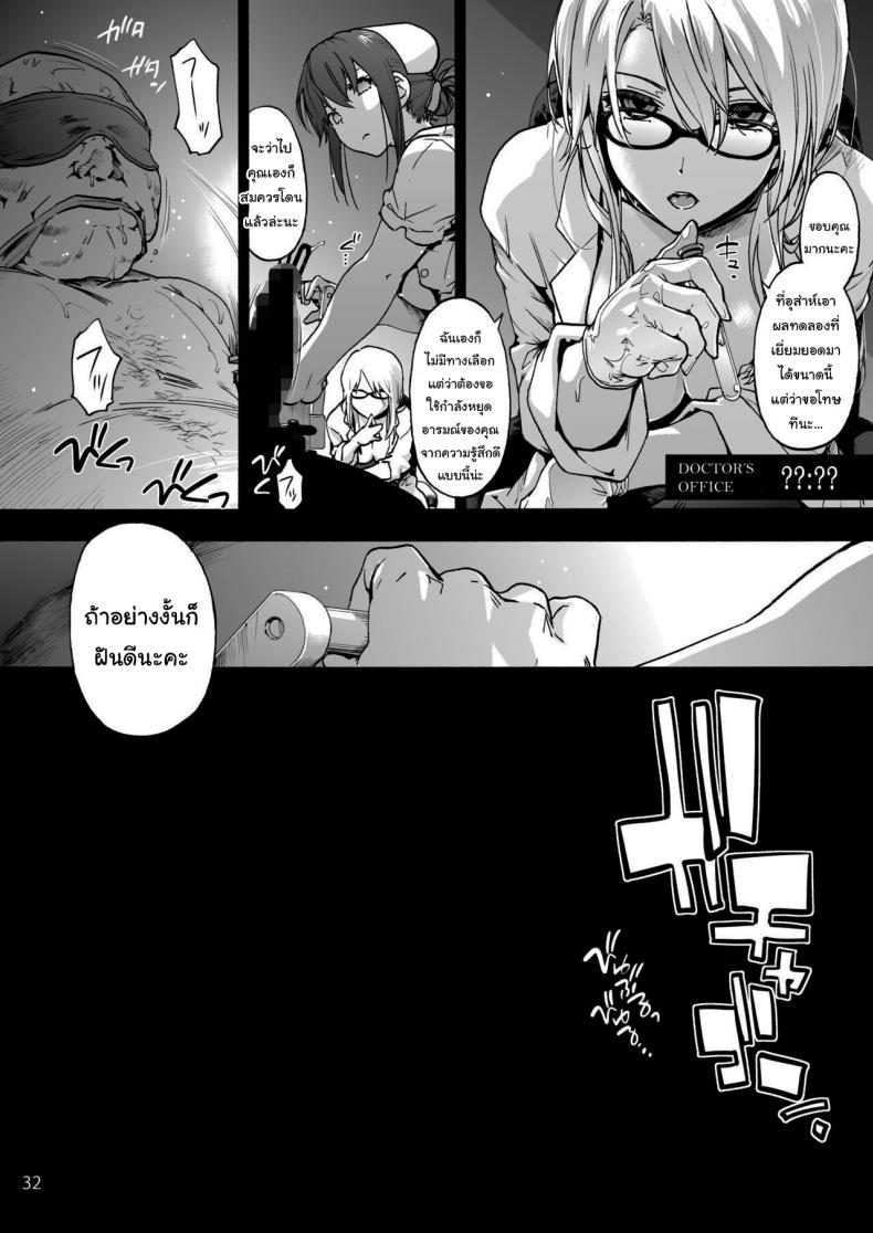 นางพยาบาลแสนใจดี [Onsoku Ubaguruma (Uba Yoshiyuki)] Miyasaka Byouin – Yasashii Seseragi-san Miyasaka Hospital – The Kind Seseragi-san – นางพยาบาลแสนใจดี [Onsoku Ubaguruma (Uba Yoshiyuki)] Miyasaka Byouin – Yasashii Seseragi-san Miyasaka Hospital – The Kind Seseragi-san – ตอนที่ 4 หน้า 33