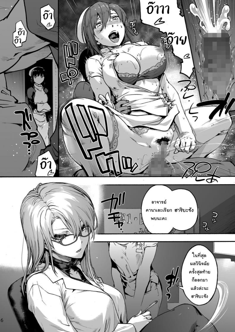 นางพยาบาลแสนใจดี [Onsoku Ubaguruma (Uba Yoshiyuki)] Miyasaka Byouin – Yasashii Seseragi-san Miyasaka Hospital – The Kind Seseragi-san – นางพยาบาลแสนใจดี [Onsoku Ubaguruma (Uba Yoshiyuki)] Miyasaka Byouin – Yasashii Seseragi-san Miyasaka Hospital – The Kind Seseragi-san – ตอนที่ 5 (จบ) หน้า 7