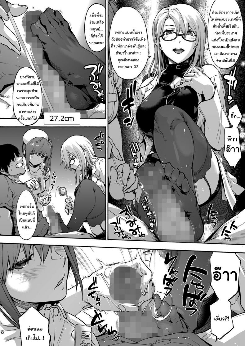 นางพยาบาลแสนใจดี [Onsoku Ubaguruma (Uba Yoshiyuki)] Miyasaka Byouin – Yasashii Seseragi-san Miyasaka Hospital – The Kind Seseragi-san – นางพยาบาลแสนใจดี [Onsoku Ubaguruma (Uba Yoshiyuki)] Miyasaka Byouin – Yasashii Seseragi-san Miyasaka Hospital – The Kind Seseragi-san – ตอนที่ 5 (จบ) หน้า 9