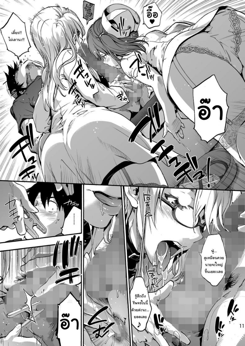 นางพยาบาลแสนใจดี [Onsoku Ubaguruma (Uba Yoshiyuki)] Miyasaka Byouin – Yasashii Seseragi-san Miyasaka Hospital – The Kind Seseragi-san – นางพยาบาลแสนใจดี [Onsoku Ubaguruma (Uba Yoshiyuki)] Miyasaka Byouin – Yasashii Seseragi-san Miyasaka Hospital – The Kind Seseragi-san – ตอนที่ 5 (จบ) หน้า 12