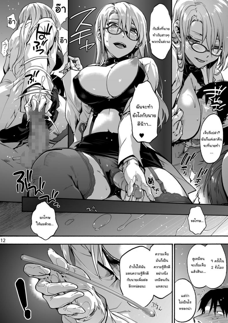 นางพยาบาลแสนใจดี [Onsoku Ubaguruma (Uba Yoshiyuki)] Miyasaka Byouin – Yasashii Seseragi-san Miyasaka Hospital – The Kind Seseragi-san – นางพยาบาลแสนใจดี [Onsoku Ubaguruma (Uba Yoshiyuki)] Miyasaka Byouin – Yasashii Seseragi-san Miyasaka Hospital – The Kind Seseragi-san – ตอนที่ 5 (จบ) หน้า 13