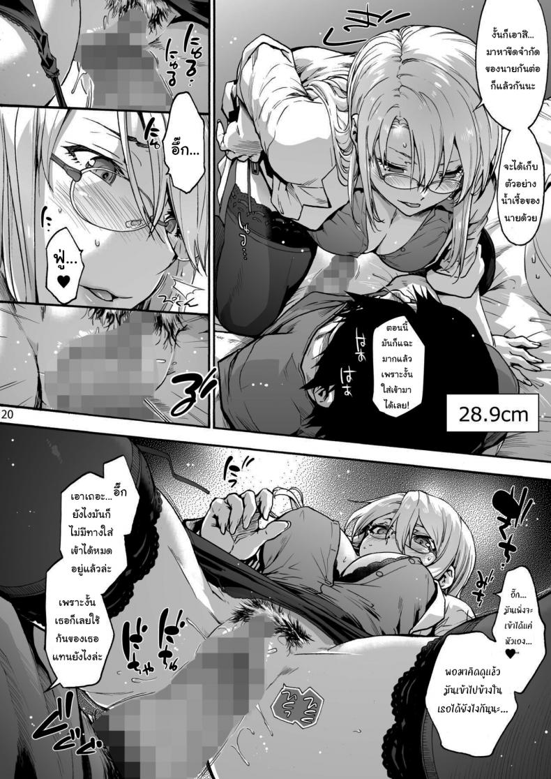 นางพยาบาลแสนใจดี [Onsoku Ubaguruma (Uba Yoshiyuki)] Miyasaka Byouin – Yasashii Seseragi-san Miyasaka Hospital – The Kind Seseragi-san – นางพยาบาลแสนใจดี [Onsoku Ubaguruma (Uba Yoshiyuki)] Miyasaka Byouin – Yasashii Seseragi-san Miyasaka Hospital – The Kind Seseragi-san – ตอนที่ 5 (จบ) หน้า 21