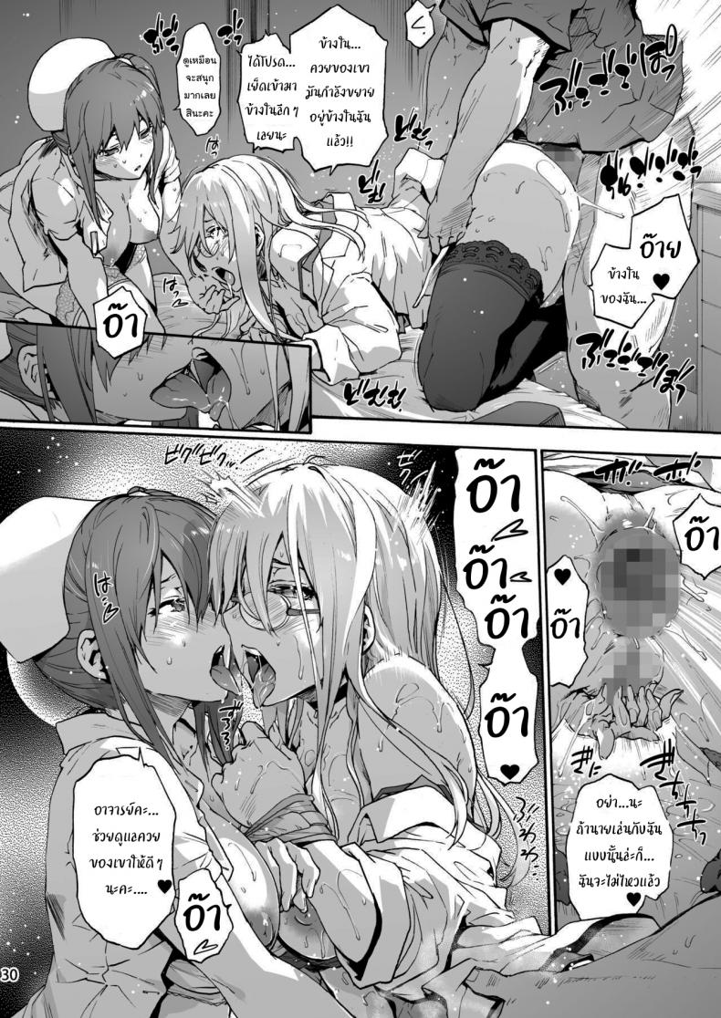 นางพยาบาลแสนใจดี [Onsoku Ubaguruma (Uba Yoshiyuki)] Miyasaka Byouin – Yasashii Seseragi-san Miyasaka Hospital – The Kind Seseragi-san – นางพยาบาลแสนใจดี [Onsoku Ubaguruma (Uba Yoshiyuki)] Miyasaka Byouin – Yasashii Seseragi-san Miyasaka Hospital – The Kind Seseragi-san – ตอนที่ 5 (จบ) หน้า 31