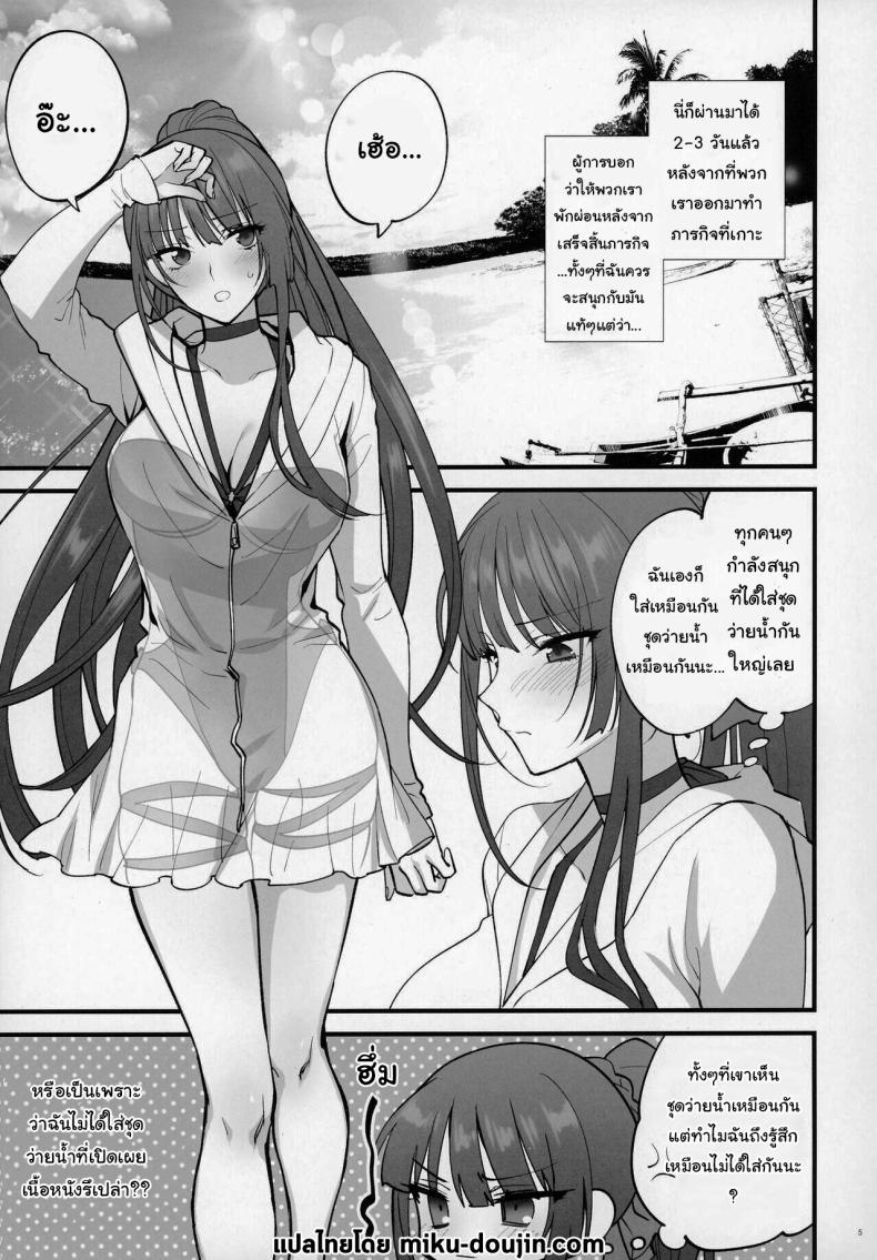 แค่อยากจะอวดชุดว่ายน้ำเองนะคะ [SKK (Syoukaki)] Mizugi Mise ni Kita Dakedashi!! (Girls’ Frontline) – แค่อยากจะอวดชุดว่ายน้ำเองนะคะ [SKK (Syoukaki)] Mizugi Mise ni Kita Dakedashi!! (Girls’ Frontline) – ตอนที่ 1 หน้า 2