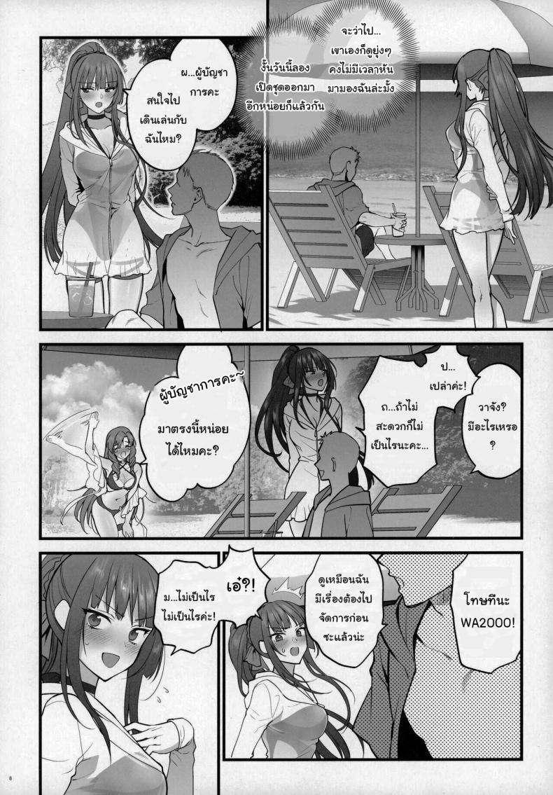 แค่อยากจะอวดชุดว่ายน้ำเองนะคะ [SKK (Syoukaki)] Mizugi Mise ni Kita Dakedashi!! (Girls’ Frontline) – แค่อยากจะอวดชุดว่ายน้ำเองนะคะ [SKK (Syoukaki)] Mizugi Mise ni Kita Dakedashi!! (Girls’ Frontline) – ตอนที่ 1 หน้า 3