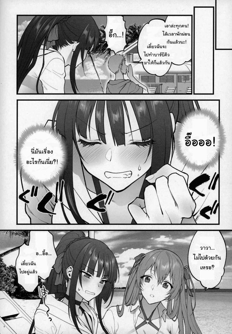 แค่อยากจะอวดชุดว่ายน้ำเองนะคะ [SKK (Syoukaki)] Mizugi Mise ni Kita Dakedashi!! (Girls’ Frontline) – แค่อยากจะอวดชุดว่ายน้ำเองนะคะ [SKK (Syoukaki)] Mizugi Mise ni Kita Dakedashi!! (Girls’ Frontline) – ตอนที่ 1 หน้า 5