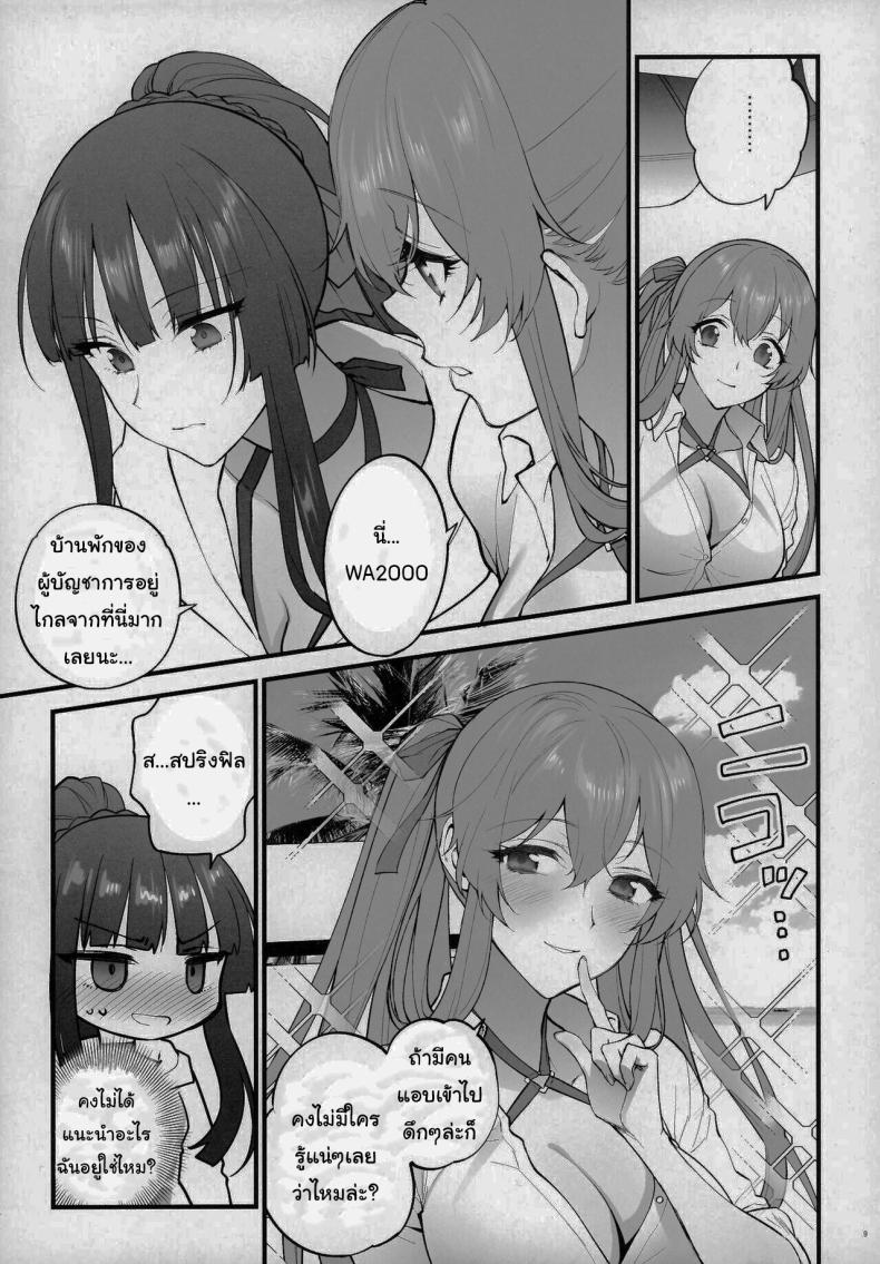 แค่อยากจะอวดชุดว่ายน้ำเองนะคะ [SKK (Syoukaki)] Mizugi Mise ni Kita Dakedashi!! (Girls’ Frontline) – แค่อยากจะอวดชุดว่ายน้ำเองนะคะ [SKK (Syoukaki)] Mizugi Mise ni Kita Dakedashi!! (Girls’ Frontline) – ตอนที่ 1 หน้า 6