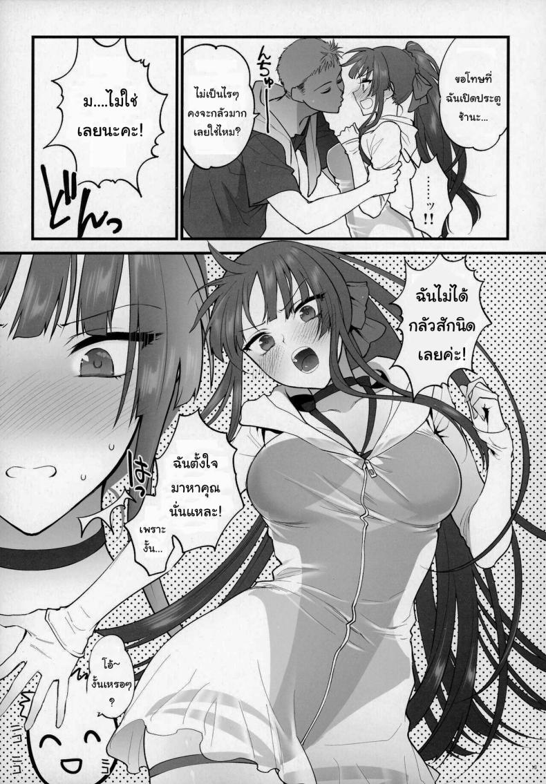 แค่อยากจะอวดชุดว่ายน้ำเองนะคะ [SKK (Syoukaki)] Mizugi Mise ni Kita Dakedashi!! (Girls’ Frontline) – แค่อยากจะอวดชุดว่ายน้ำเองนะคะ [SKK (Syoukaki)] Mizugi Mise ni Kita Dakedashi!! (Girls’ Frontline) – ตอนที่ 1 หน้า 10