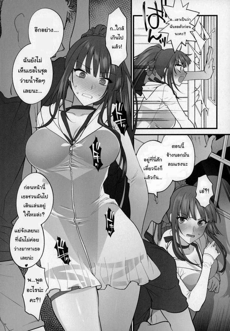 แค่อยากจะอวดชุดว่ายน้ำเองนะคะ [SKK (Syoukaki)] Mizugi Mise ni Kita Dakedashi!! (Girls’ Frontline) – แค่อยากจะอวดชุดว่ายน้ำเองนะคะ [SKK (Syoukaki)] Mizugi Mise ni Kita Dakedashi!! (Girls’ Frontline) – ตอนที่ 1 หน้า 11