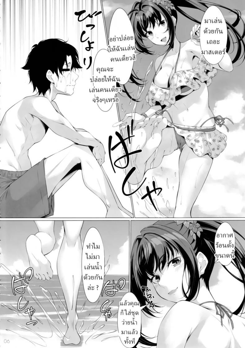 เอาหมดไม่สนชุดไหน (C101) [Hyakuitishiki (Kurakino Issiki)] Mizugi no Megami wa Choro Kawain (Fate Grand Order) – เอาหมดไม่สนชุดไหน (C101) [Hyakuitishiki (Kurakino Issiki)] Mizugi no Megami wa Choro Kawain (Fate Grand Order) – ตอนที่ 1 หน้า 4