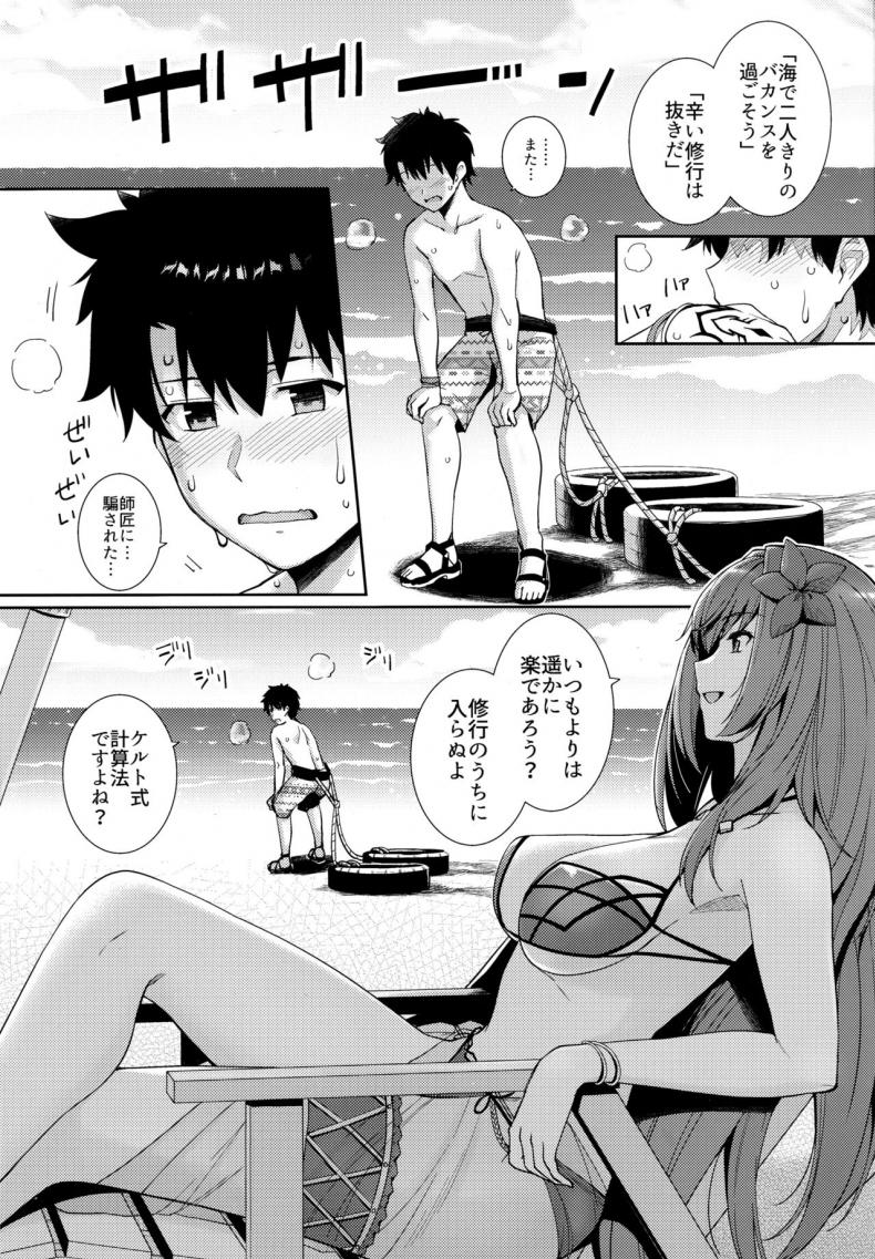 [Royal Bitch (haruhisky)] Mizugi Shishou to Koibito Ecchi Suru Hon. (FateGrand Order) – [Royal Bitch (haruhisky)] Mizugi Shishou to Koibito Ecchi Suru Hon. (FateGrand Order) – ตอนที่ 1 หน้า 2