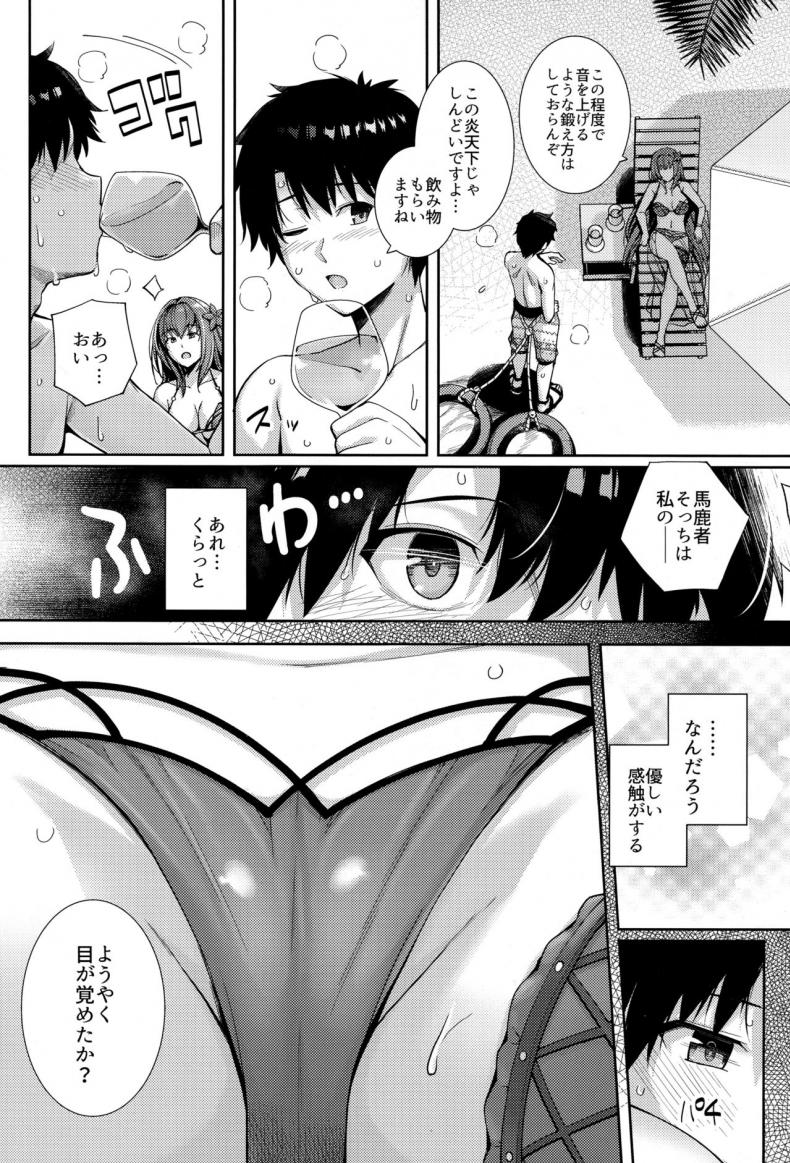 [Royal Bitch (haruhisky)] Mizugi Shishou to Koibito Ecchi Suru Hon. (FateGrand Order) – [Royal Bitch (haruhisky)] Mizugi Shishou to Koibito Ecchi Suru Hon. (FateGrand Order) – ตอนที่ 1 หน้า 3