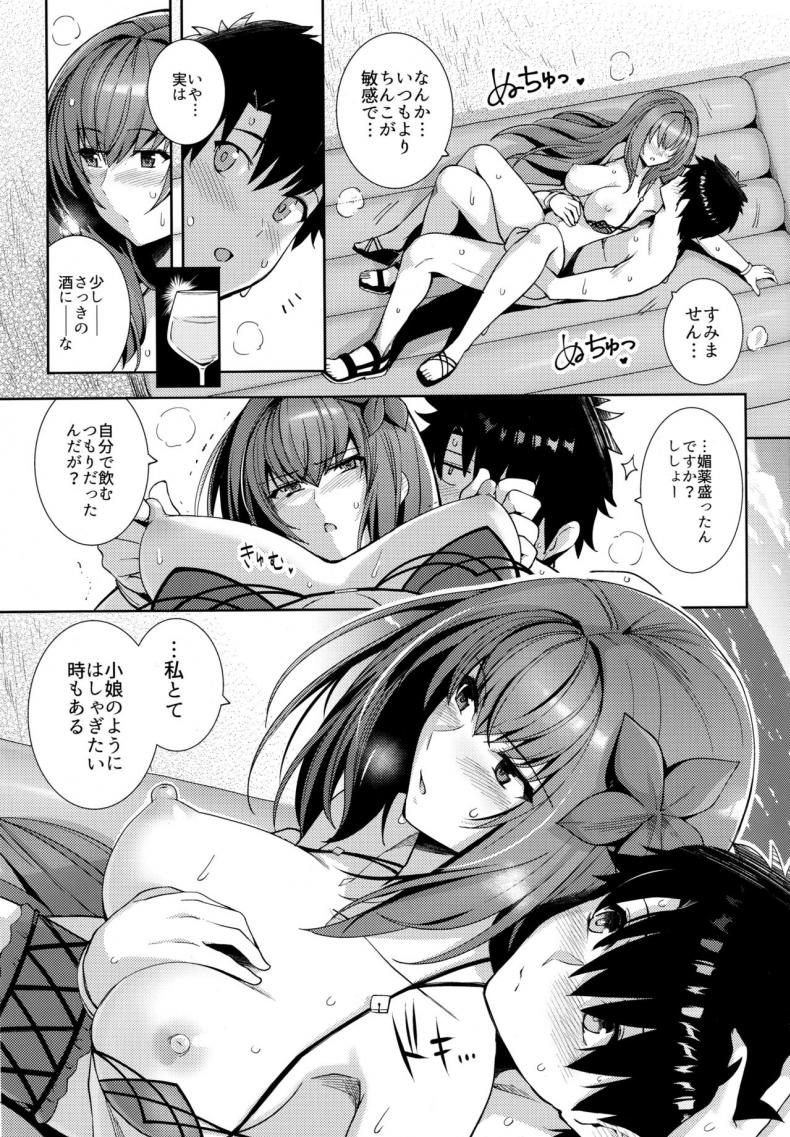 [Royal Bitch (haruhisky)] Mizugi Shishou to Koibito Ecchi Suru Hon. (FateGrand Order) – [Royal Bitch (haruhisky)] Mizugi Shishou to Koibito Ecchi Suru Hon. (FateGrand Order) – ตอนที่ 1 หน้า 10
