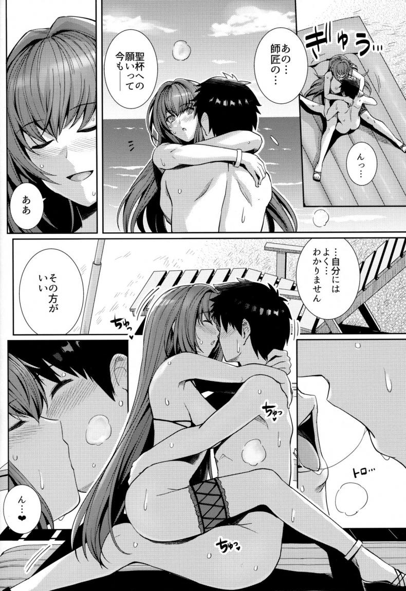 [Royal Bitch (haruhisky)] Mizugi Shishou to Koibito Ecchi Suru Hon. (FateGrand Order) – [Royal Bitch (haruhisky)] Mizugi Shishou to Koibito Ecchi Suru Hon. (FateGrand Order) – ตอนที่ 1 หน้า 15