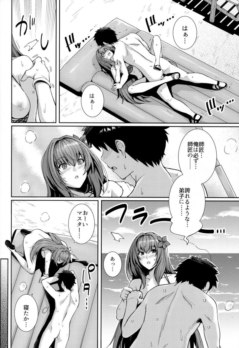 [Royal Bitch (haruhisky)] Mizugi Shishou to Koibito Ecchi Suru Hon. (FateGrand Order) – [Royal Bitch (haruhisky)] Mizugi Shishou to Koibito Ecchi Suru Hon. (FateGrand Order) – ตอนที่ 1 หน้า 19