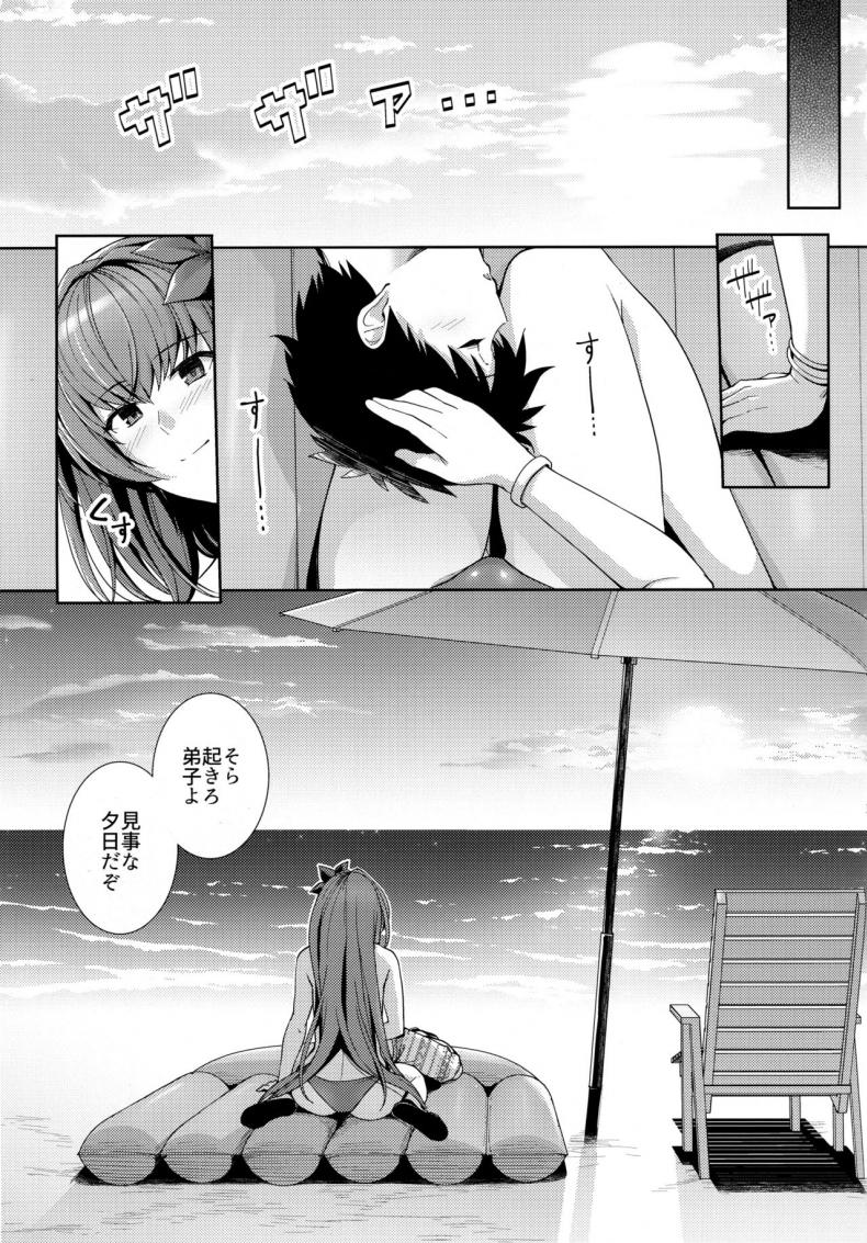 [Royal Bitch (haruhisky)] Mizugi Shishou to Koibito Ecchi Suru Hon. (FateGrand Order) – [Royal Bitch (haruhisky)] Mizugi Shishou to Koibito Ecchi Suru Hon. (FateGrand Order) – ตอนที่ 1 หน้า 20