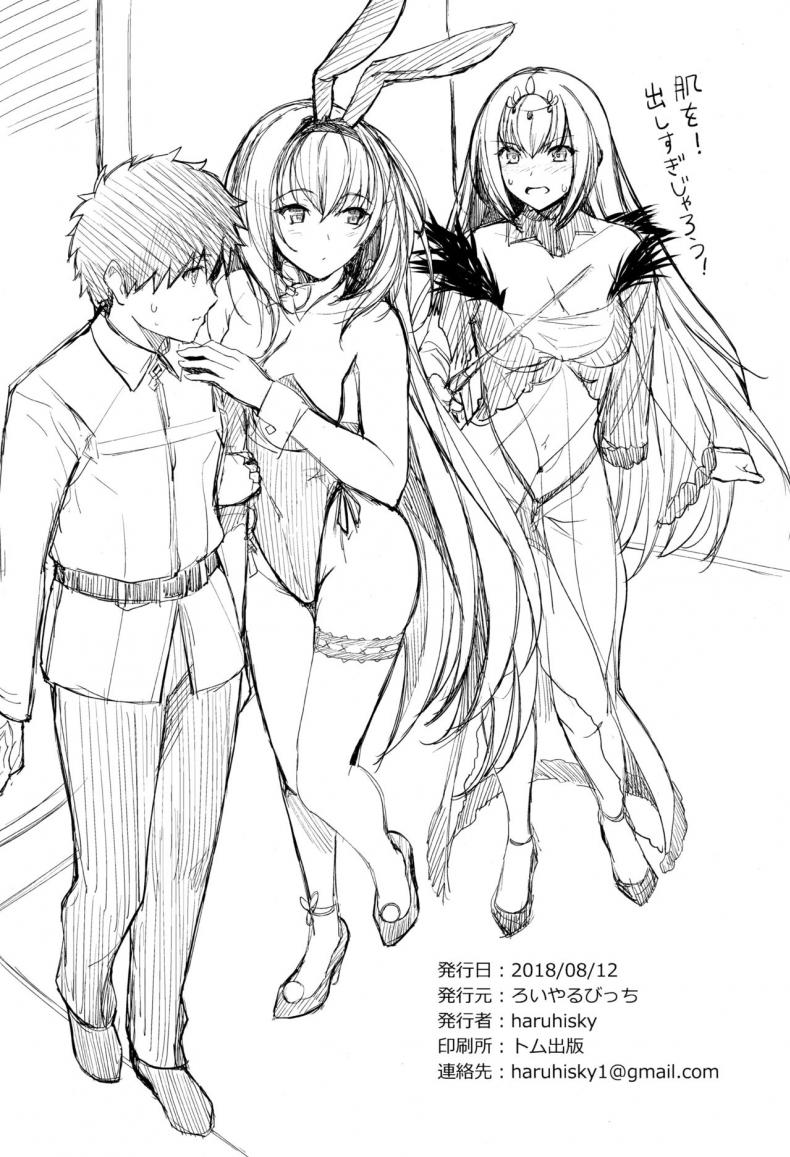 [Royal Bitch (haruhisky)] Mizugi Shishou to Koibito Ecchi Suru Hon. (FateGrand Order) – [Royal Bitch (haruhisky)] Mizugi Shishou to Koibito Ecchi Suru Hon. (FateGrand Order) – ตอนที่ 1 หน้า 21