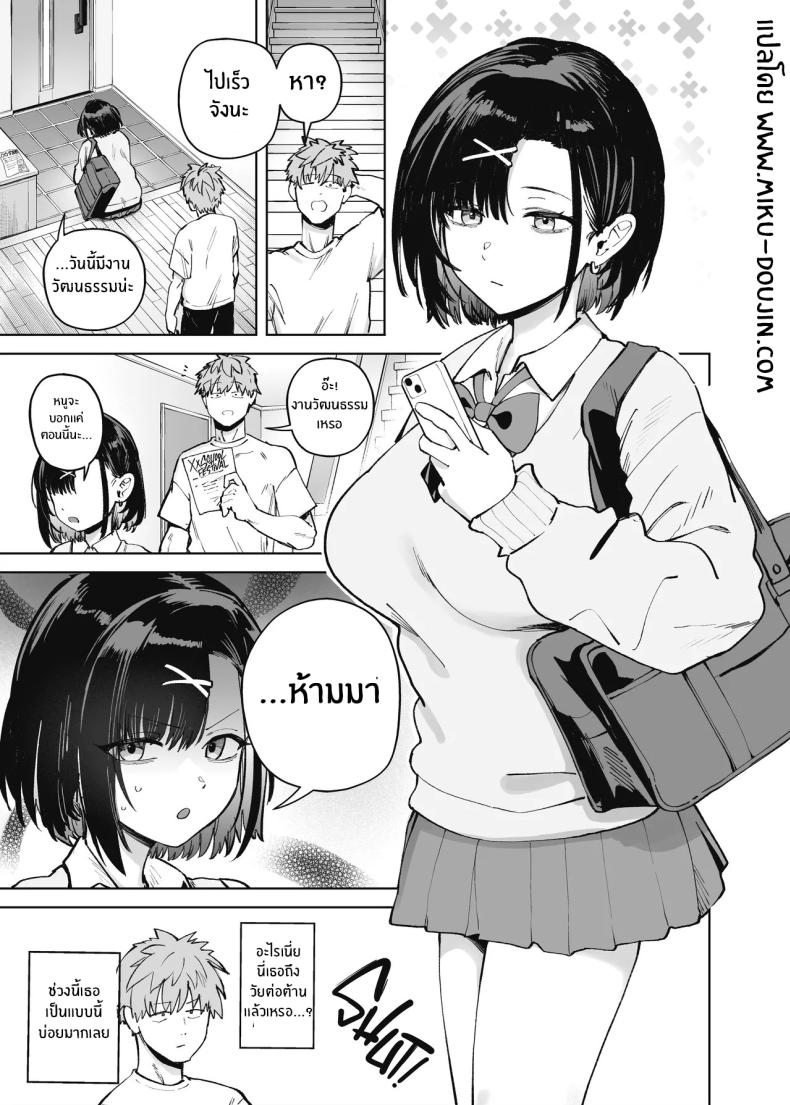 น้องสาวเเบบนี้มันเกินจะห้ามใจ – น้องสาวเเบบนี้มันเกินจะห้ามใจ หน้า 3