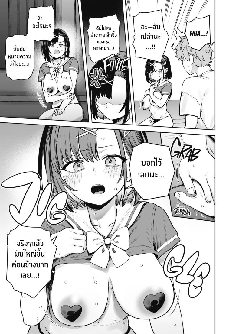 น้องสาวเเบบนี้มันเกินจะห้ามใจ – น้องสาวเเบบนี้มันเกินจะห้ามใจ หน้า 13