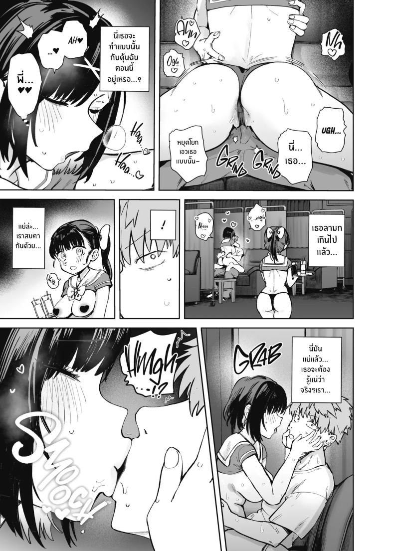 น้องสาวเเบบนี้มันเกินจะห้ามใจ – น้องสาวเเบบนี้มันเกินจะห้ามใจ หน้า 24