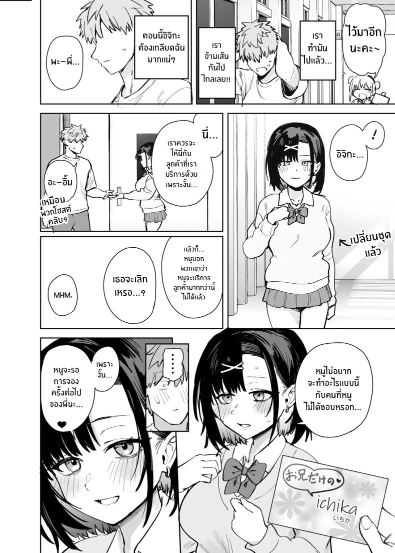 น้องสาวเเบบนี้มันเกินจะห้ามใจ – น้องสาวเเบบนี้มันเกินจะห้ามใจ หน้า 40
