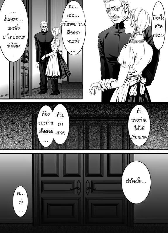 ชีวิตรักวัยร่าน [Zaria] Mob for Jack [TH] – ชีวิตรักวัยร่าน [Zaria] Mob for Jack [TH] – ตอนที่ 1 หน้า 3