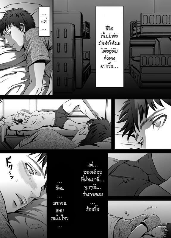 ชีวิตรักวัยร่าน [Zaria] Mob for Jack [TH] – ชีวิตรักวัยร่าน [Zaria] Mob for Jack [TH] – ตอนที่ 1 หน้า 18