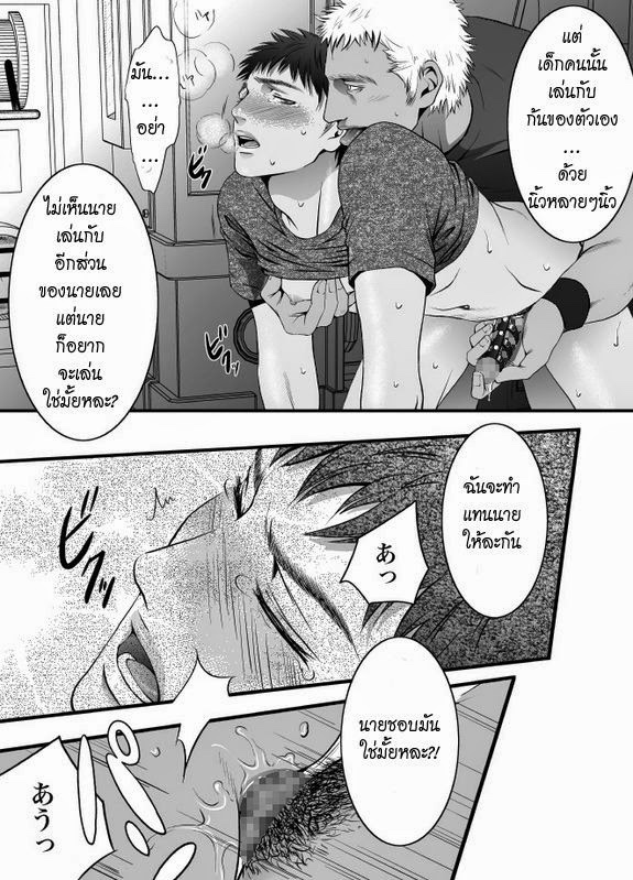 ชีวิตรักวัยร่าน [Zaria] Mob for Jack [TH] – ชีวิตรักวัยร่าน [Zaria] Mob for Jack [TH] – ตอนที่ 1 หน้า 30