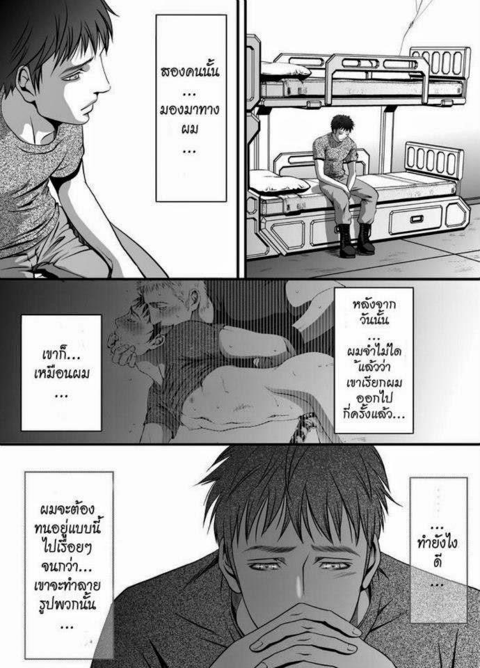 ชีวิตรักวัยร่าน [Zaria] Mob for Jack [TH] – ชีวิตรักวัยร่าน [Zaria] Mob for Jack [TH] – ตอนที่ 2 หน้า 4