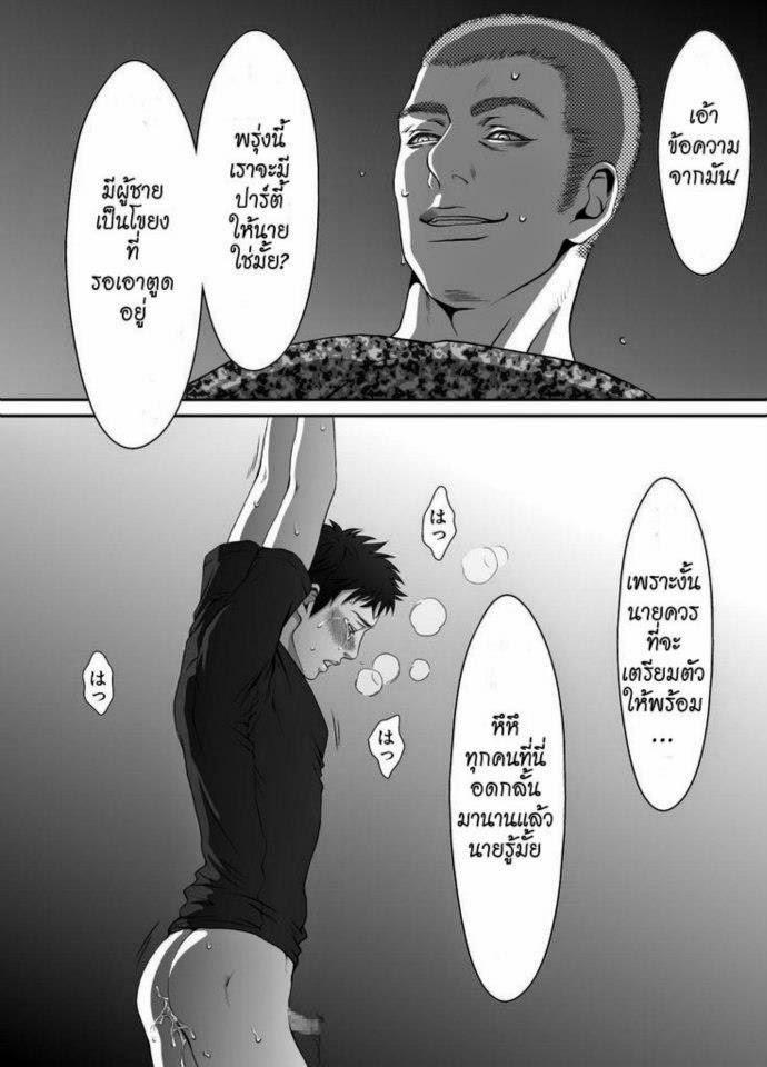 ชีวิตรักวัยร่าน [Zaria] Mob for Jack [TH] – ชีวิตรักวัยร่าน [Zaria] Mob for Jack [TH] – ตอนที่ 2 หน้า 19