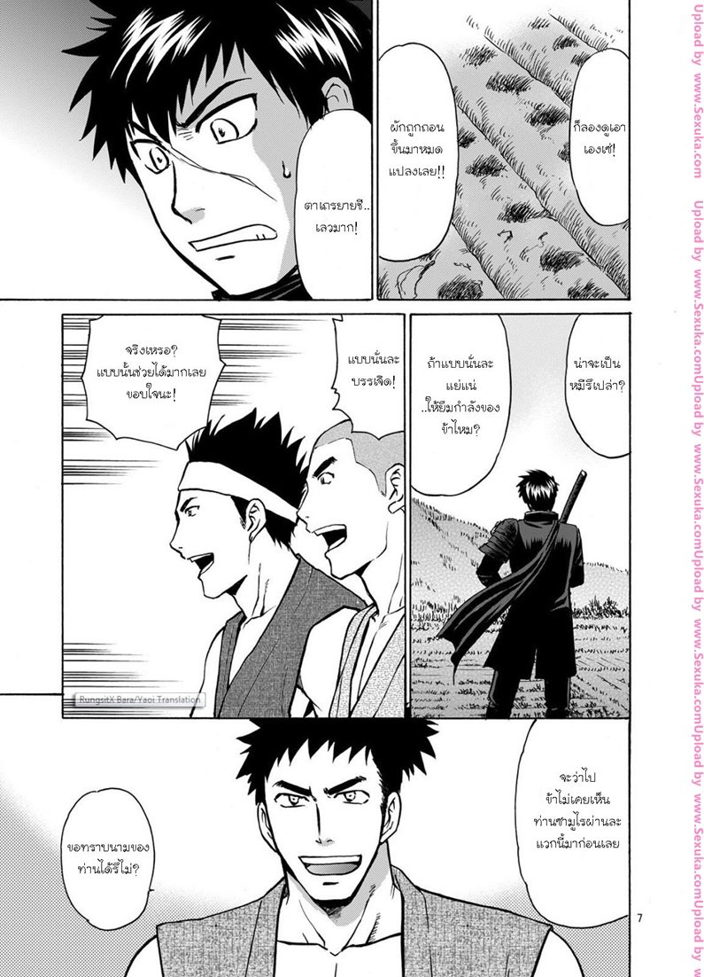 จัดหมู่ทานุกิ [CLUB-Z (Hinata Yagaki)] Mob Tanu – จัดหมู่ทานุกิ [CLUB-Z (Hinata Yagaki)] Mob Tanu – ตอนที่ 1 หน้า 4