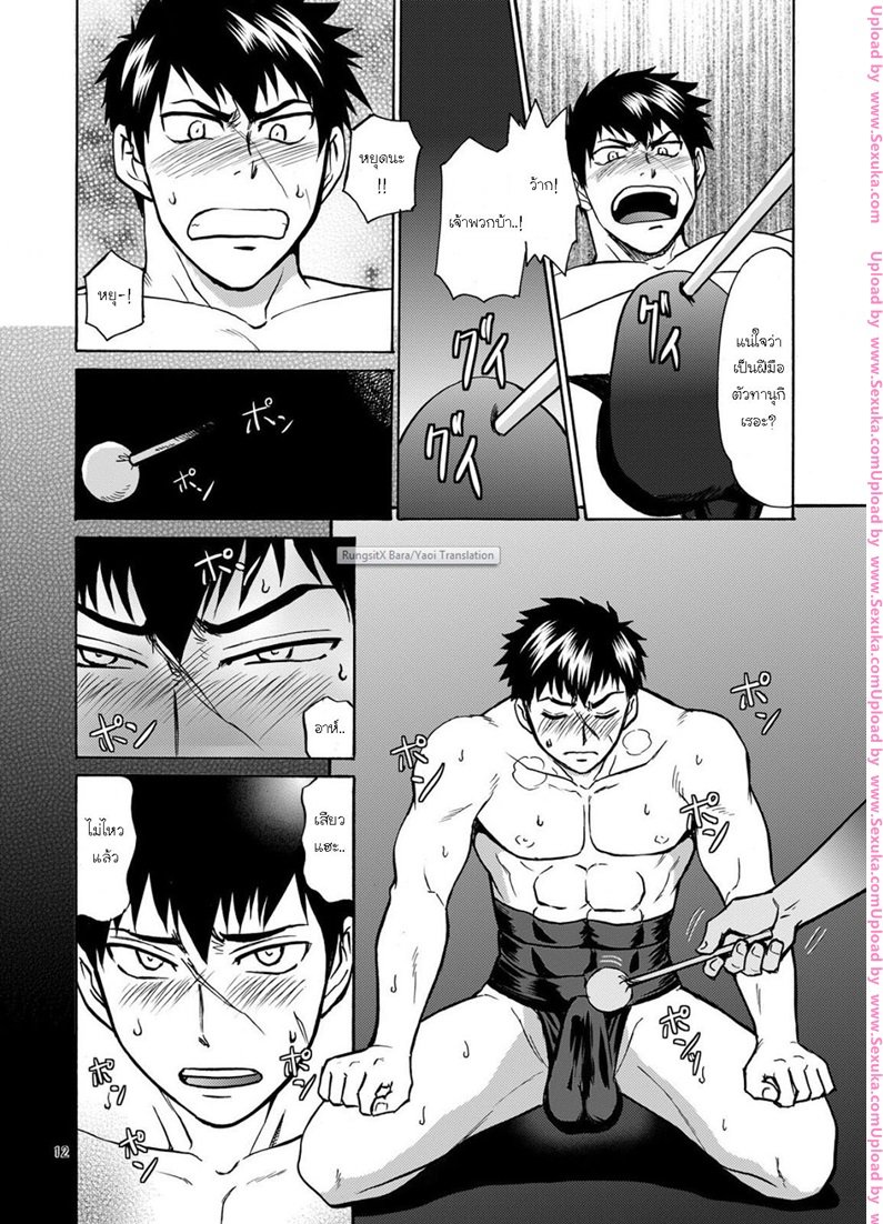 จัดหมู่ทานุกิ [CLUB-Z (Hinata Yagaki)] Mob Tanu – จัดหมู่ทานุกิ [CLUB-Z (Hinata Yagaki)] Mob Tanu – ตอนที่ 1 หน้า 8