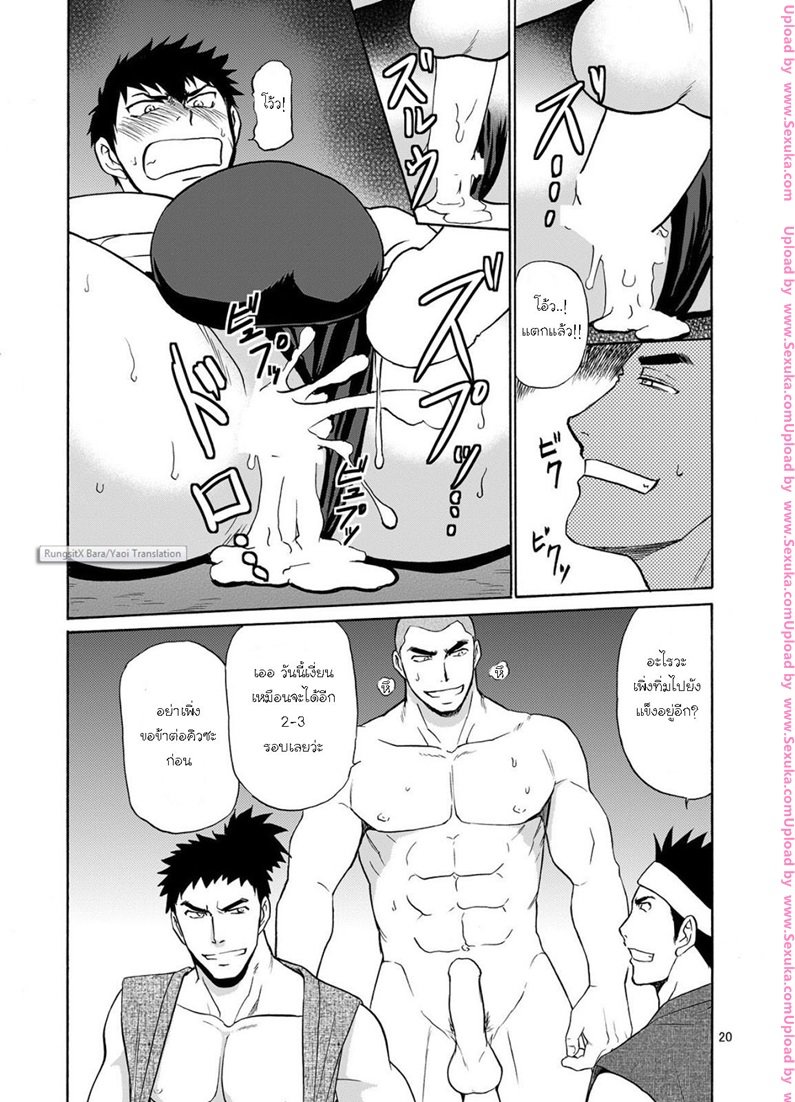 จัดหมู่ทานุกิ [CLUB-Z (Hinata Yagaki)] Mob Tanu – จัดหมู่ทานุกิ [CLUB-Z (Hinata Yagaki)] Mob Tanu – ตอนที่ 1 หน้า 16
