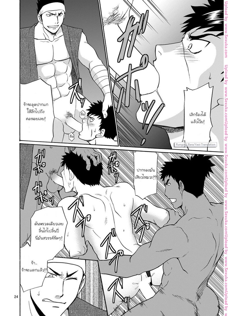 จัดหมู่ทานุกิ [CLUB-Z (Hinata Yagaki)] Mob Tanu – จัดหมู่ทานุกิ [CLUB-Z (Hinata Yagaki)] Mob Tanu – ตอนที่ 1 หน้า 20