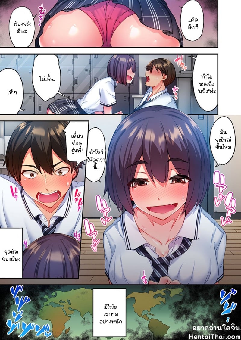 ไหวไหม อดัมคุง [Toyo] Modaete yo, Adamu-kun – ไหวไหม อดัมคุง [Toyo] Modaete yo, Adamu-kun – ตอนที่ 1 หน้า 2