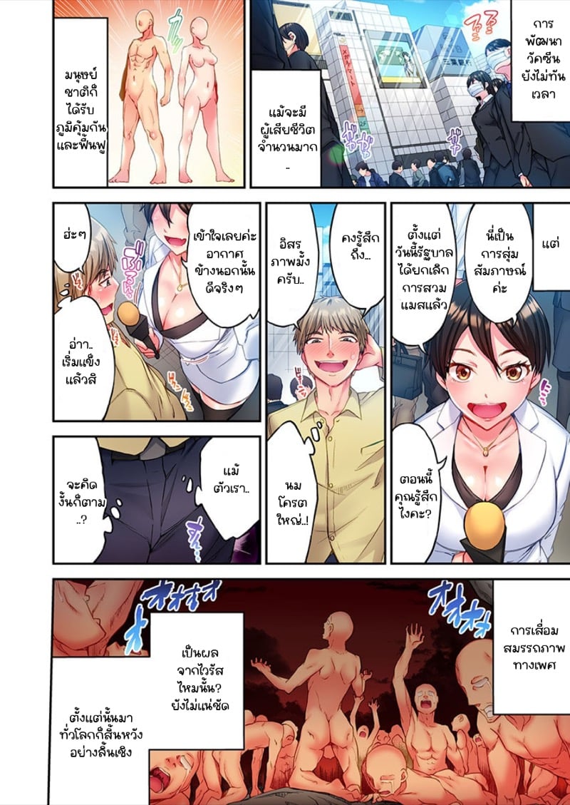 ไหวไหม อดัมคุง [Toyo] Modaete yo, Adamu-kun – ไหวไหม อดัมคุง [Toyo] Modaete yo, Adamu-kun – ตอนที่ 1 หน้า 3