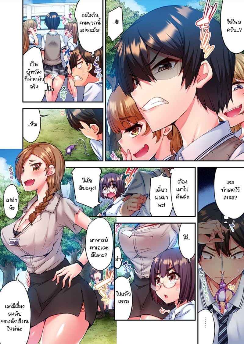 ไหวไหม อดัมคุง [Toyo] Modaete yo, Adamu-kun – ไหวไหม อดัมคุง [Toyo] Modaete yo, Adamu-kun – ตอนที่ 1 หน้า 7