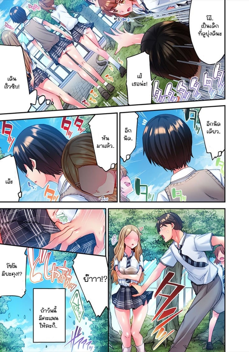 ไหวไหม อดัมคุง [Toyo] Modaete yo, Adamu-kun – ไหวไหม อดัมคุง [Toyo] Modaete yo, Adamu-kun – ตอนที่ 1 หน้า 8
