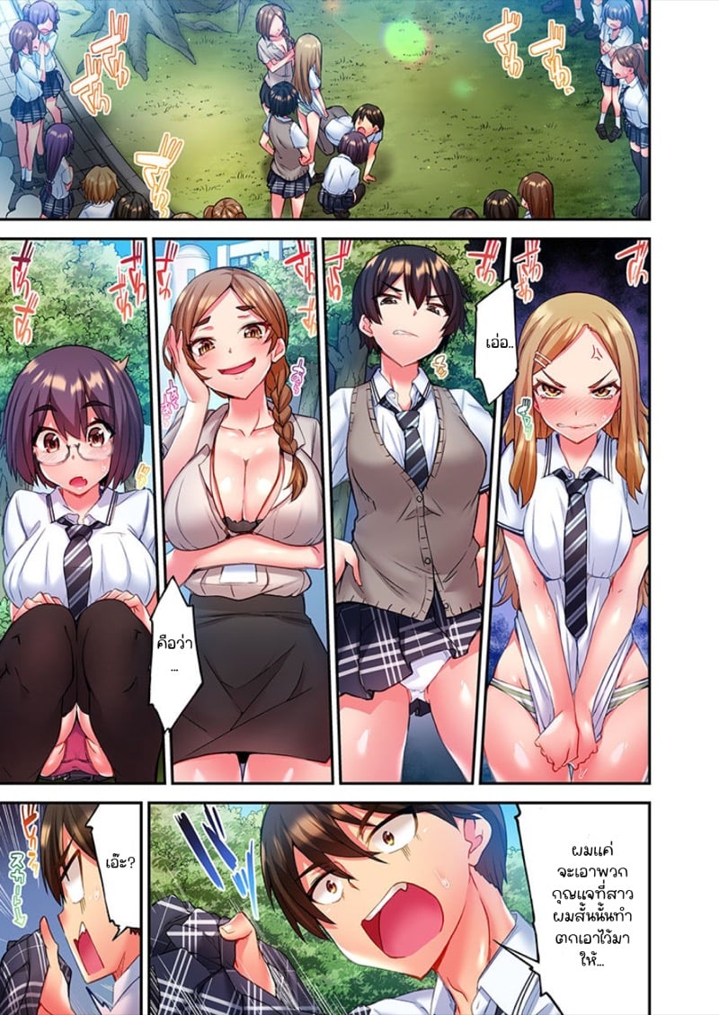 ไหวไหม อดัมคุง [Toyo] Modaete yo, Adamu-kun – ไหวไหม อดัมคุง [Toyo] Modaete yo, Adamu-kun – ตอนที่ 1 หน้า 10