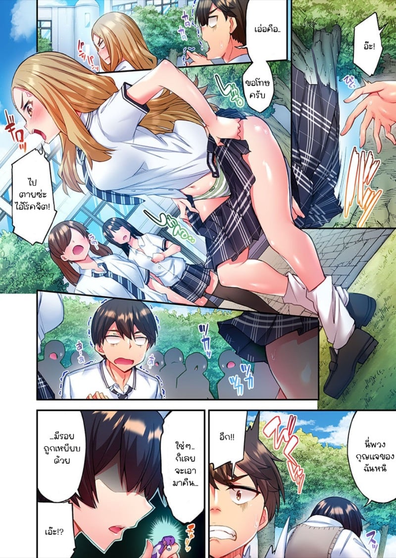 ไหวไหม อดัมคุง [Toyo] Modaete yo, Adamu-kun – ไหวไหม อดัมคุง [Toyo] Modaete yo, Adamu-kun – ตอนที่ 1 หน้า 11
